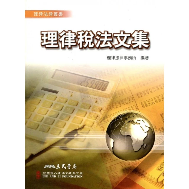 理律智財案例報導選輯 歷史價格詳細信息