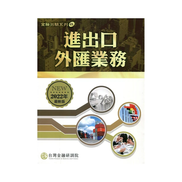 2022[業務類-行銷業務推廣專業職(四)管理師]中華電信從業人員(基層專員)遴選題庫版套書：市面上內容最完整解題套書， 歷史價格詳細信息