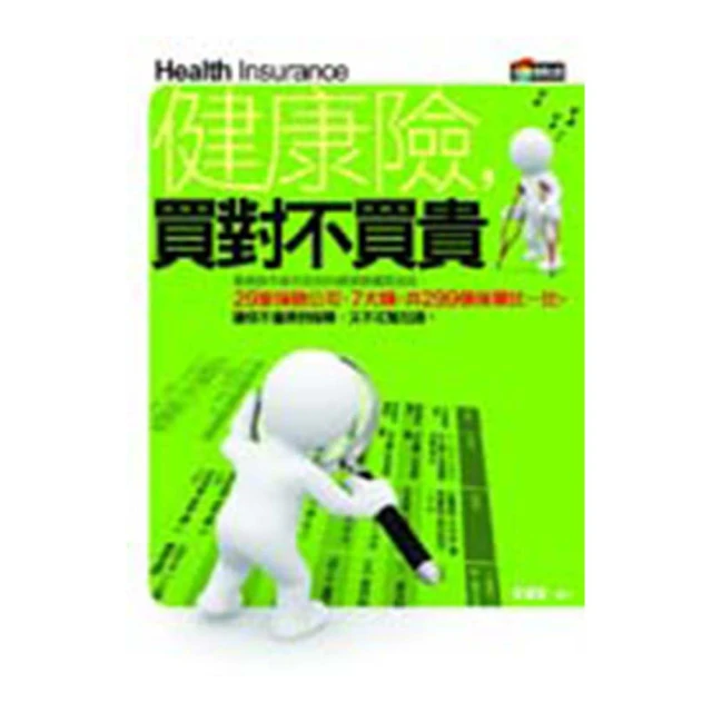 買對食材不生病 專家陪您逛菜市 楊淑媚 2012-9-1 青島出版 歷史價格詳細信息