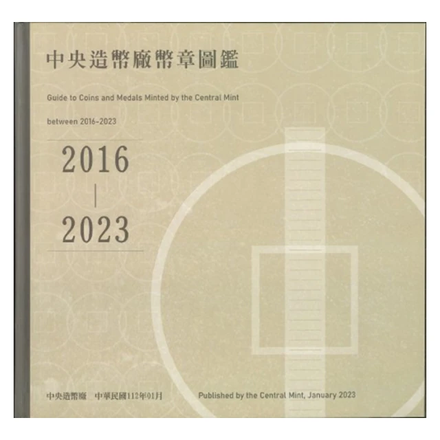 中央造幣廠 2008年 戊子鼠年 彩繪鍍金紀念章 歷史價格詳細信息