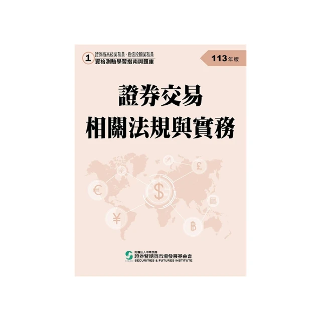 學習與法律：廿世紀台灣學習見聞(平裝)／蔡墩鉻／9789574179695 歷史價格詳細信息