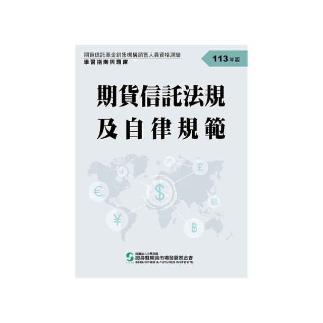 信託法 五南文化 政府出版品 歷史價格詳細信息