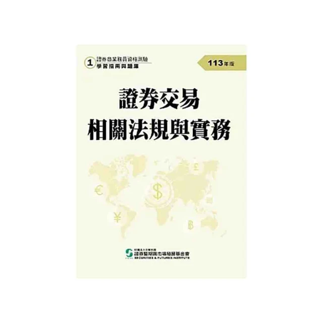 學習與法律：廿世紀台灣學習見聞(平裝)／蔡墩鉻／9789574179695 歷史價格詳細信息