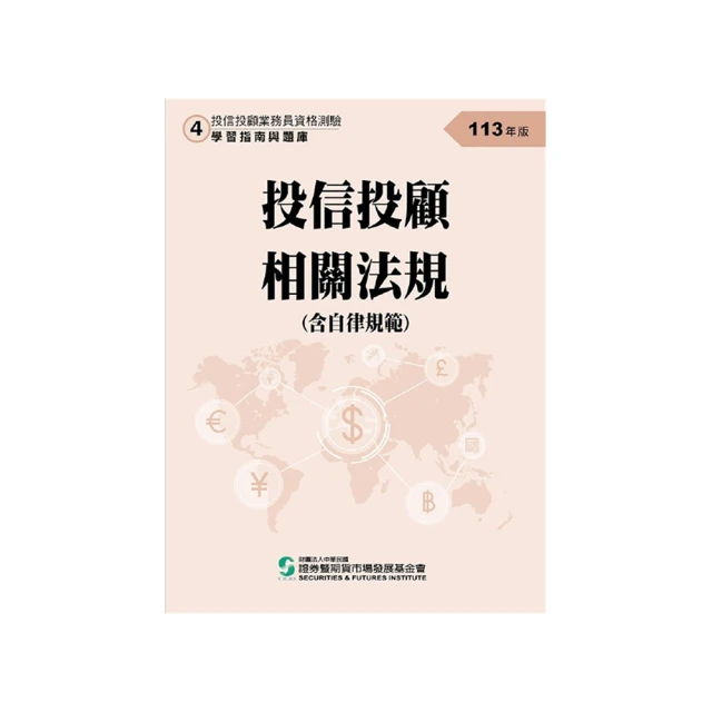 學習與法律：廿世紀台灣學習見聞(平裝)／蔡墩鉻／9789574179695 歷史價格詳細信息