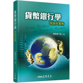 貨幣銀行學(銀行招考/金融基測FITAA見證)(T014F22-1)[三民輔考資訊 官方直營店] 歷史價格詳細信息