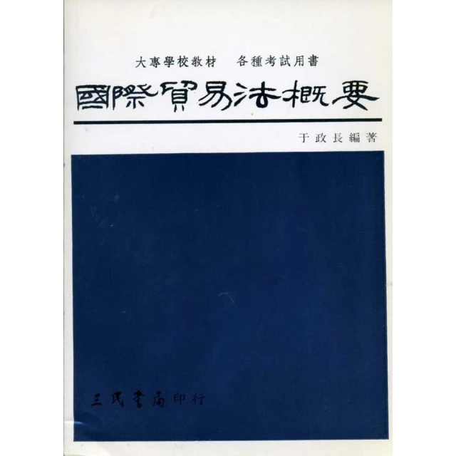 國際貿易導論 第五版 2022年 歷史價格詳細信息