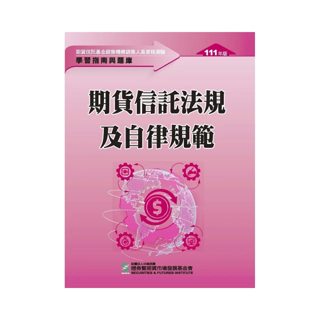 信託法 五南文化 政府出版品 歷史價格詳細信息