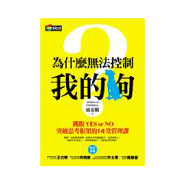 無法控制欲望的比利：我真的真的好想買【生活中的財金素養】【金石堂】 歷史價格詳細信息