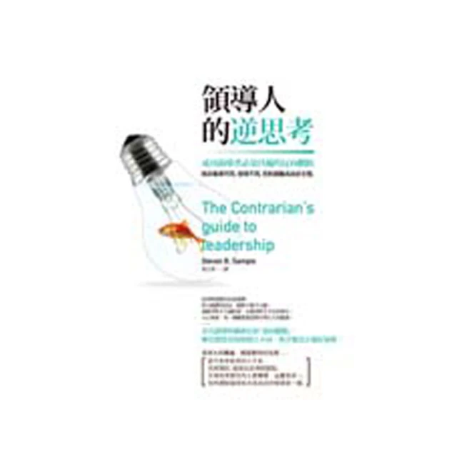 成功的反思：混亂世局中，我們必須重新學習的一堂課【城邦讀書花園】 歷史價格詳細信息