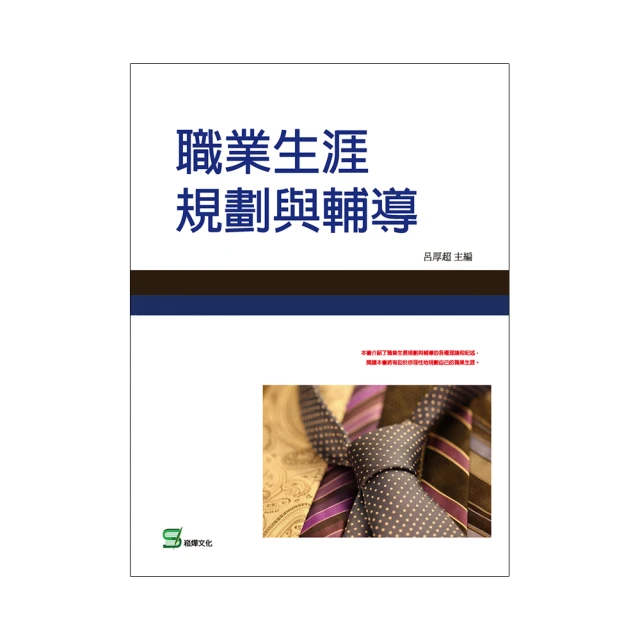 生涯規劃 我要的新人生 川原卓巳 天下雜誌 ISBN：9789863987253【明鏡二手書 2021】 歷史價格詳細信息