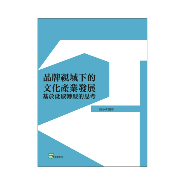 基於文化視角的英語翻譯多元探索 周照興 陳宜凝著 9787573142887 【台灣高等教育出版社】 歷史價格詳細信息