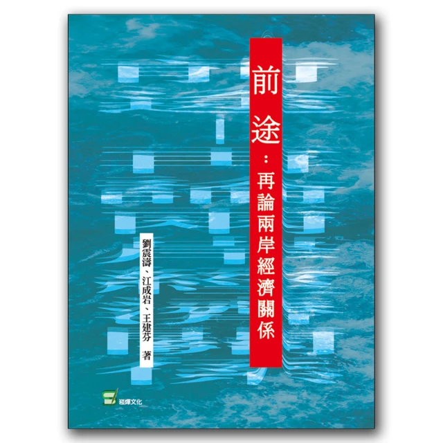 兩岸經濟合作與海西建設 歷史價格詳細信息