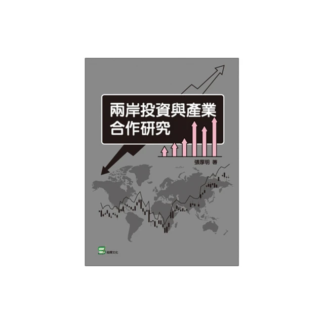 兩岸奇蹟六十年：從臺灣經濟奇蹟到中國崛起／周朝國／9789869763424 歷史價格詳細信息