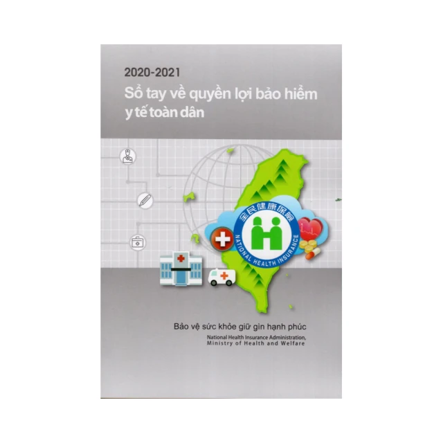 2020-2021全民健康保險年報 歷史價格詳細信息