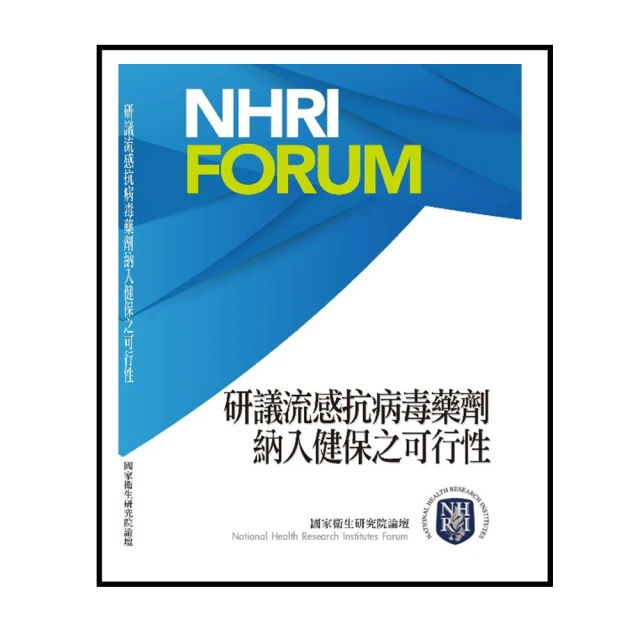 研議流感抗病毒藥劑納入健保之可行性 國家衛生研究院 全球重要的急性呼吸道病毒傳染病 五南文化廣場 政府出版品 醫療 歷史價格詳細信息