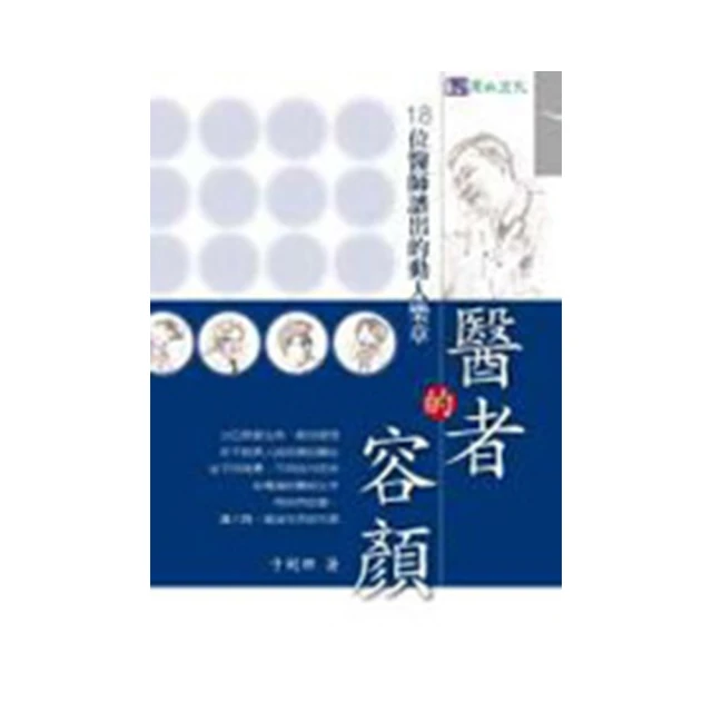 醫者誓言：一位護理者的心靈奇蹟之旅 歷史價格詳細信息