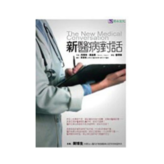 醫病溝通英文句典 / Lily Yang、Quentin Brand 歷史價格詳細信息