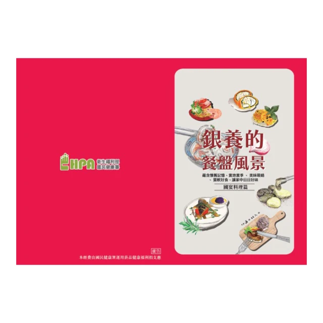 銀養的餐盤風景（川客與蔬食篇） 歷史價格詳細信息