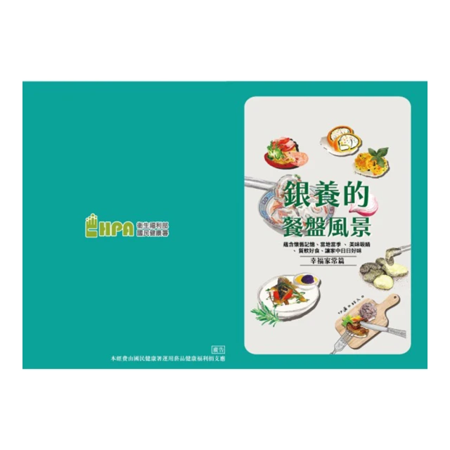 銀養的餐盤風景（川客與蔬食篇） 歷史價格詳細信息