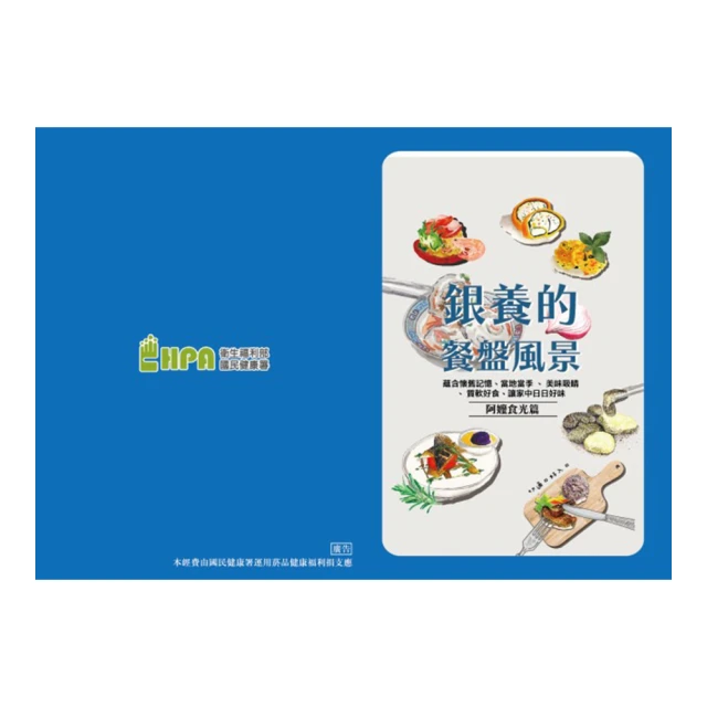 銀養的餐盤風景（川客與蔬食篇） 歷史價格詳細信息