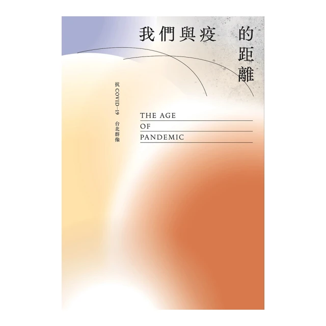 我們與相愛的距離：戰勝情慾，奪回真愛【金石堂】 歷史價格詳細信息