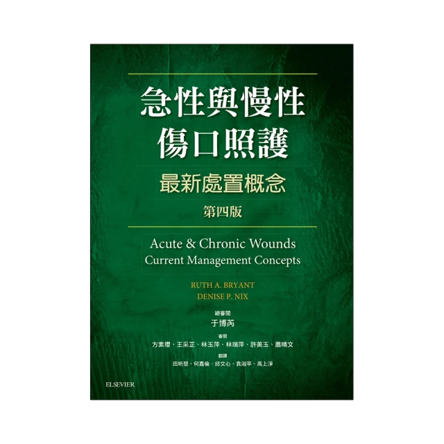 急性冠脈綜合征 心電圖與臨床 晉軍 詹中群 9787534998911 【台灣高教簡體書】 歷史價格詳細信息
