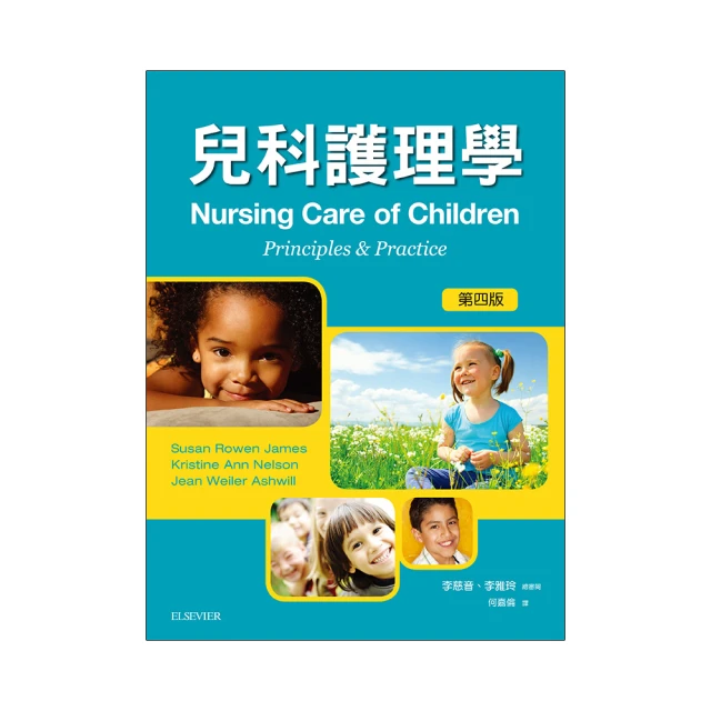 兒科護理 史良俊 邱平 河南科學技術出版社 9787534981456 歷史價格詳細信息