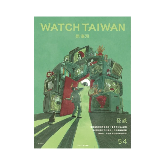 Watch Taiwan觀．臺灣第62期（2024/07）：西仔反印象記 歷史價格詳細信息