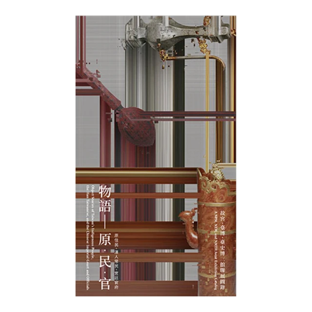 原民會 部落生活旅行 手提 側背袋 歷史價格詳細信息