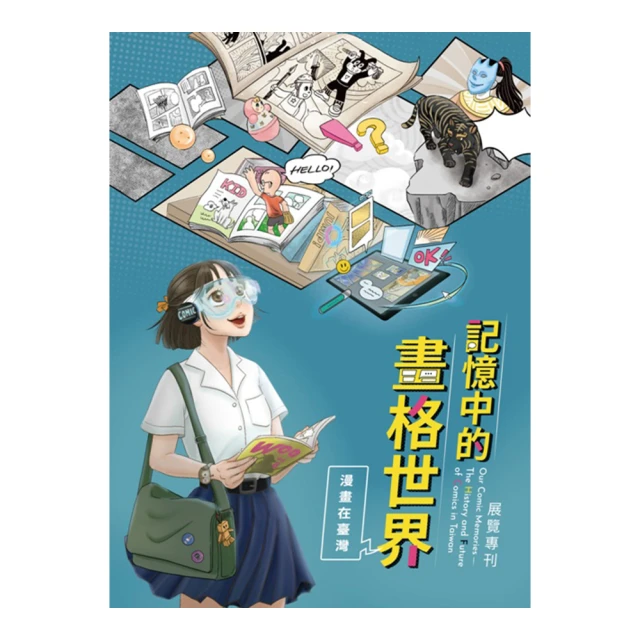 展覽的表裏: 解析日本美術館、藝術祭的特色與策展幕後│古賀太 eslite誠品 歷史價格詳細信息