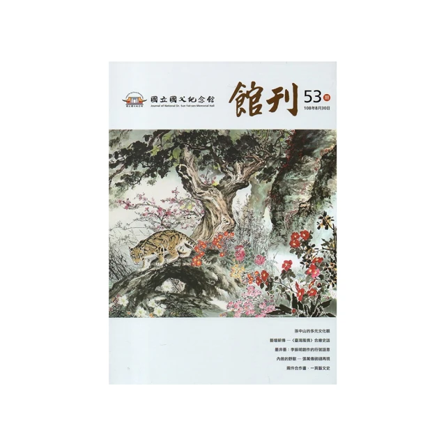 國父「們」︰被遺忘的中國近代史【城邦讀書花園】 歷史價格詳細信息