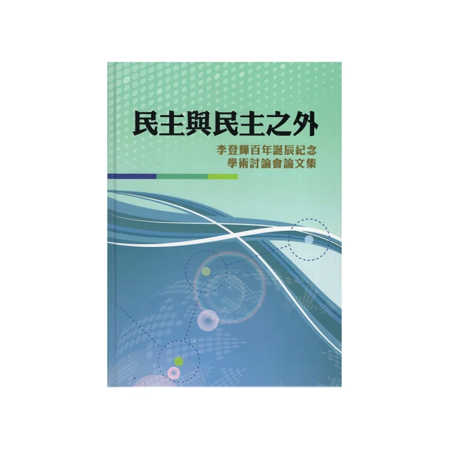 李登輝書作 歷史價格詳細信息