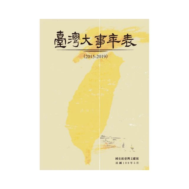 2019臺灣文學金典獎得獎作品集 歷史價格詳細信息