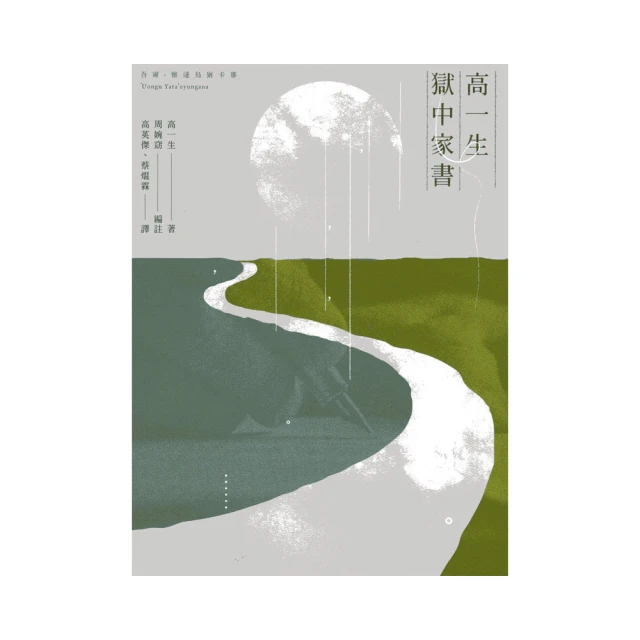獄中家書：柯旗化坐監書信集 歷史價格詳細信息