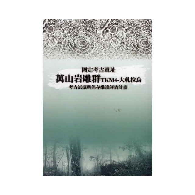 拉‧烏盧‧胡的人類大預言/史提夫．羅德斯,陳冠達【城邦讀書花園】 歷史價格詳細信息