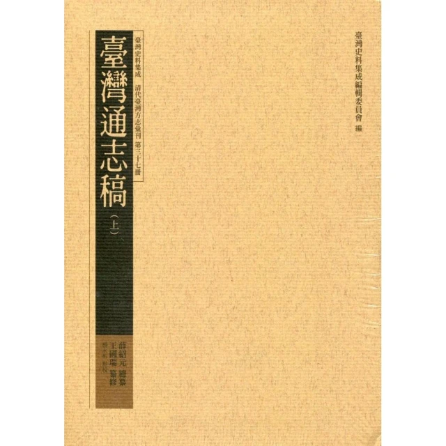 臺灣共產主義運動與共產國際（1924-1932）研究‧檔案 / 臺史所 歷史價格詳細信息