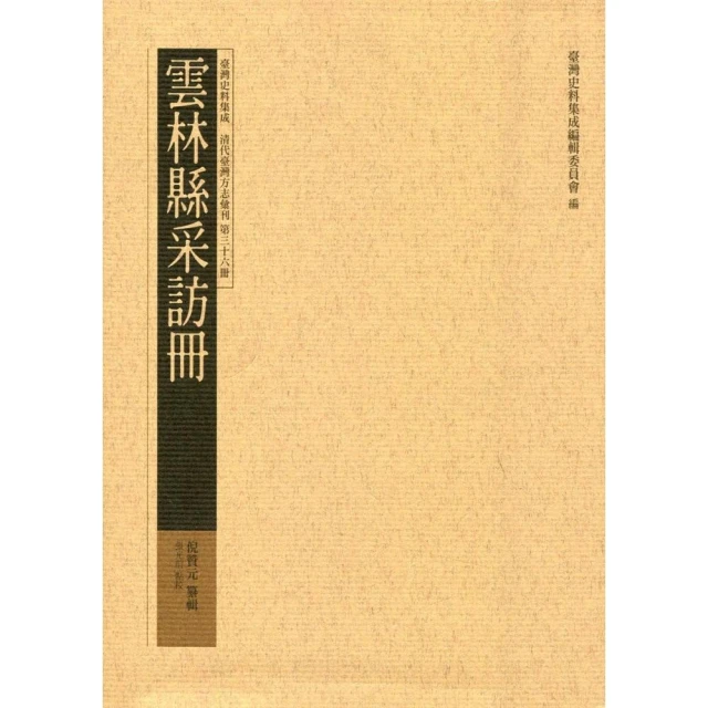 雲林縣青少年台灣文學讀本(二):散文卷 歷史價格詳細信息