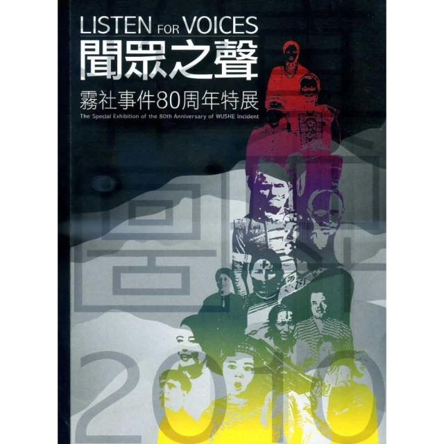 眾聲喧譁之後台灣現代戲劇論集 愛說戲 歷史價格詳細信息