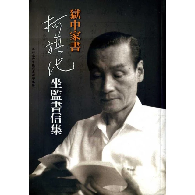 書信中的商務印書館：張元濟致王雲五的信札，一窺百年前出版經營甘苦談 歷史價格詳細信息