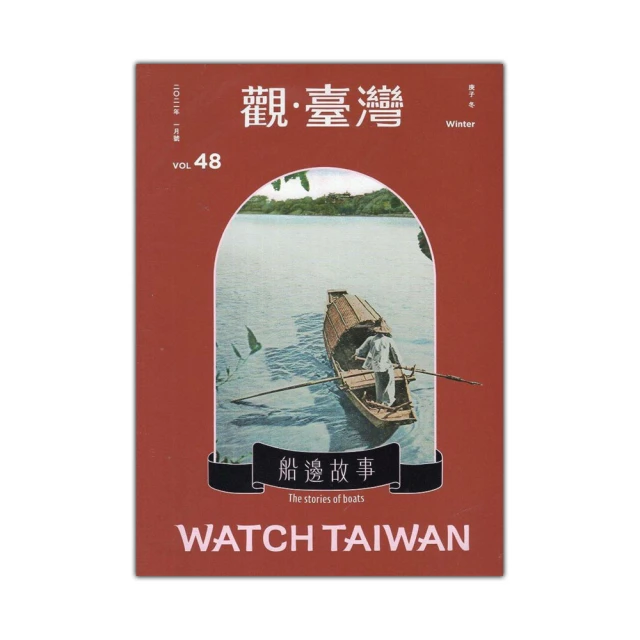 Watch Taiwan觀．臺灣第62期（2024/07）：西仔反印象記 歷史價格詳細信息
