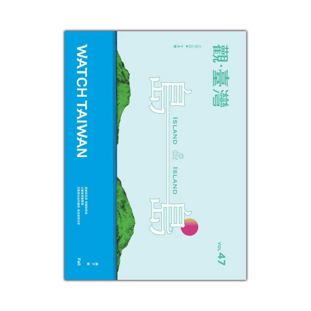 Watch Taiwan觀．臺灣第62期（2024/07）：西仔反印象記 歷史價格詳細信息