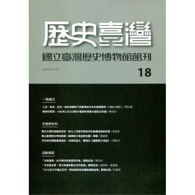 國立臺灣博物館典藏管理作業手冊 五南文化廣場 政府出版品 歷史價格詳細信息