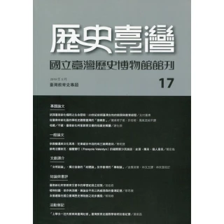 國立臺灣博物館典藏管理作業手冊 五南文化廣場 政府出版品 歷史價格詳細信息