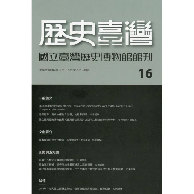 國立臺灣博物館典藏管理作業手冊 五南文化廣場 政府出版品 歷史價格詳細信息