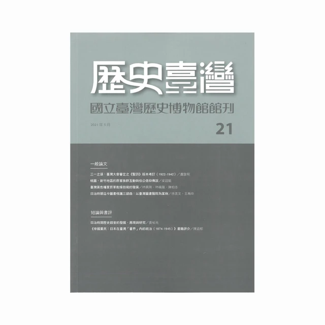 國立臺灣博物館典藏管理作業手冊 五南文化廣場 政府出版品 歷史價格詳細信息