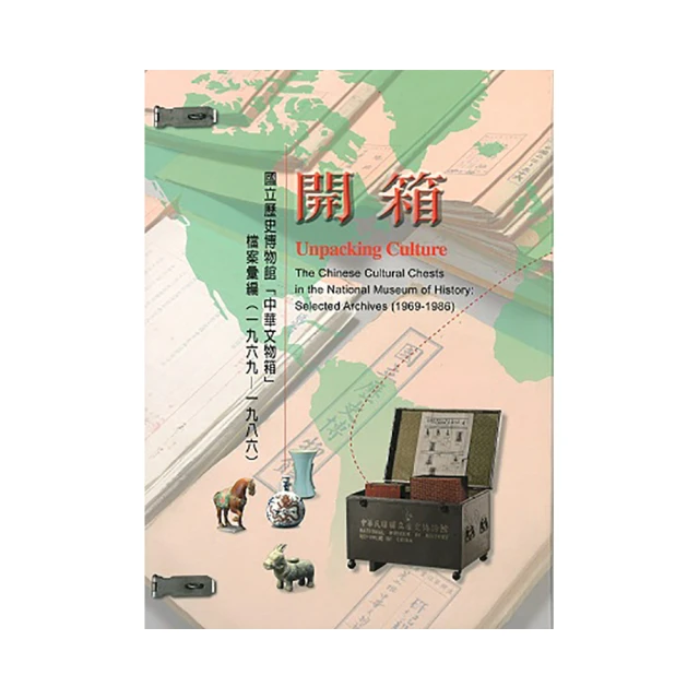 中華歷史文物 袁德星 河洛圖書（上下二冊合售）W 歷史價格詳細信息