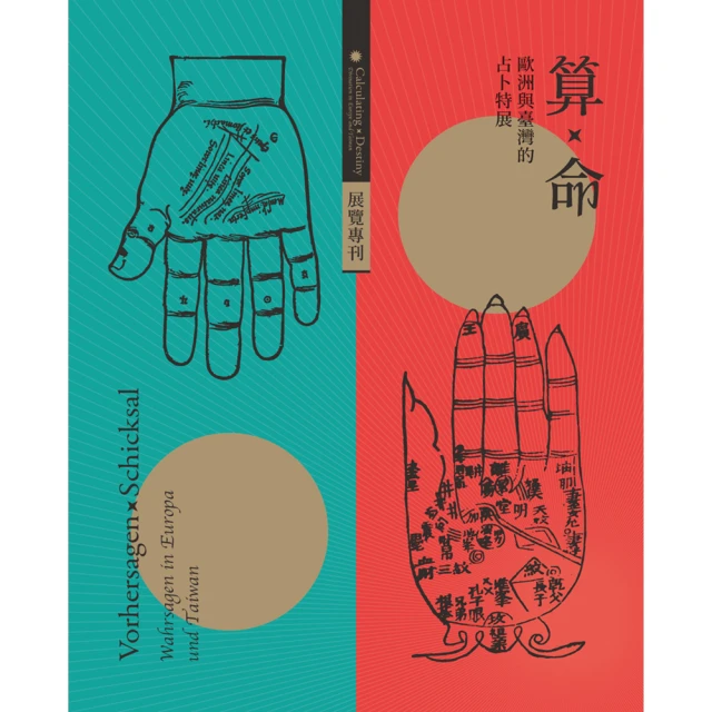展覽的表裏: 解析日本美術館、藝術祭的特色與策展幕後│古賀太 eslite誠品 歷史價格詳細信息