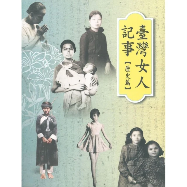 臺灣歷史事件簿（最新增訂版） 歷史價格詳細信息