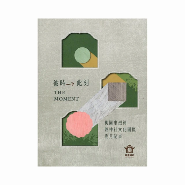 桃園區農業技術專輯 第10號-合理化施肥專輯 歷史價格詳細信息