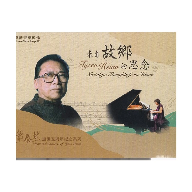 臺灣音樂憶像IV－謠唱島嶼[2CD+1DVD] 歷史價格詳細信息